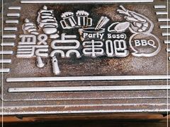 门面-聚点串吧·北京烧烤(赵登禹路店)