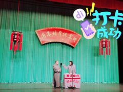 -周末相声俱乐部