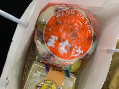 传统八宝饭-王家沙点心店(南京西路总店)