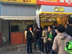 -五道口枣糕王(成府路店)