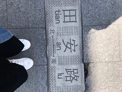 -斯丹姜母鸭·古法干香(田安南路店)