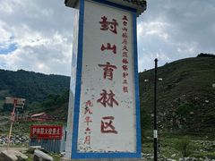 -五台山风景名胜区