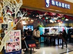 -海马体照相馆(海口日月广场店)