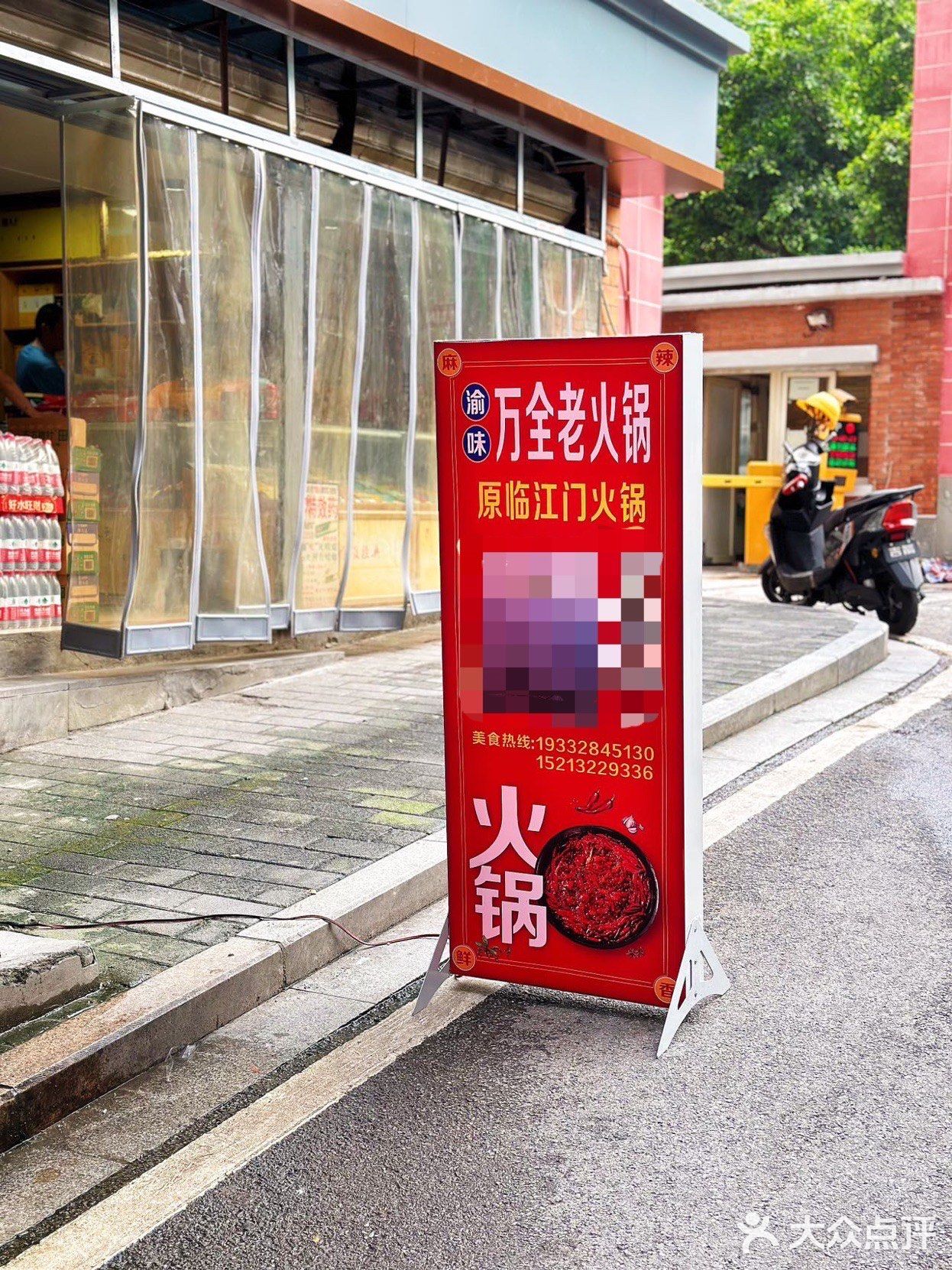 朋友家楼下N刷的社区老火锅