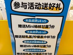 -7分甜(苏州中心店)