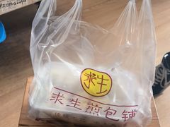 -求生煎包(武夷小区店)
