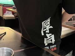 -厚贞日式烤肉(浦东汇智店)
