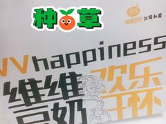 -维维豆奶(金鹰新街口店)