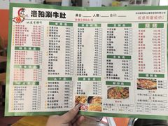 -都善和记洛阳涮牛肚(丰产路店)
