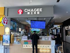 -霸王茶姬(公园1903店)