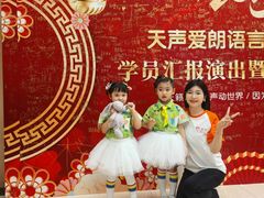 -天声爱朗语言艺术学校·朗诵·小主持人口才·演讲