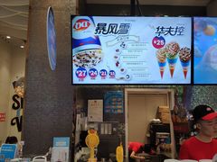 -DQ·蛋糕·冰淇淋(鸿坤店)