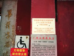 -华林禅寺