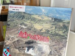 -阿苏山