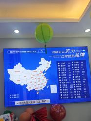 -蕾特恩专业祛痘国际连锁