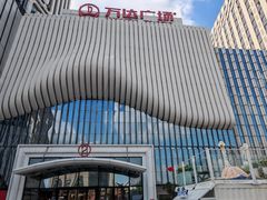 -万达广场(南京江宁店)