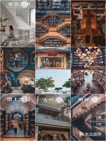 探店合集1！全岛最有特色的9大书店