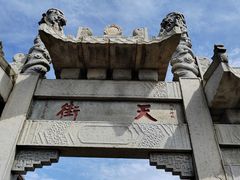 -泰山风景名胜区