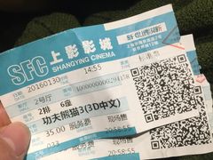 -SFC上影影城(新世界店)