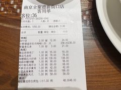 -全聚德(新街口店)