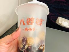 -八婆婆烧仙草(中山路店)