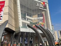-首开·龙湖成都西宸天街
