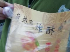 -肖炮现炸酥肉(解放碑店)