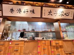 -太子浓心·港式猛火小锅米线(探十里店)