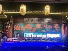 -民俗村柴火灶·景德江西菜(中国陶瓷博物馆店)