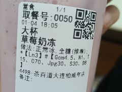 -茶百道(柏威年店)