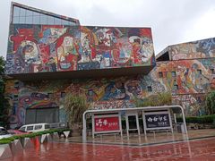 -四川美术学院美术馆