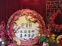-卫鼎轩·家宴(水上公园店)