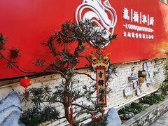 -龙桥私厨·姜花菊花过桥鱼·顺德菜(容桂店)