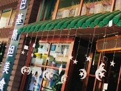门面-Masala Curry and BBQ·玛莎拉巴基斯坦美食(金水万达店)
