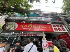 -榮泰米粉湯(Left Shop)