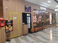 -比格比萨自助(延庆万达广场店)