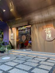 -花隐·美芙炫海菲秀皮肤管理中心