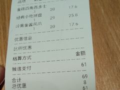 账单-牛腩腩