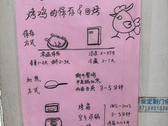 -大益烤鸡