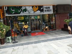 门面-味之绝热血美蛙鱼火锅(中坝店)