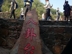 -伏羲大峡谷