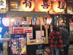 门面-有喜屋·深夜食堂(环宇荟店)