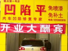 -凹陷平