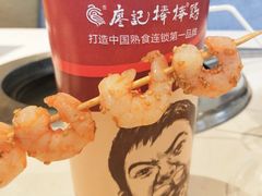 藤椒虾仁串-廖记棒棒鸡(青岛万象城店)