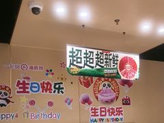 -海底捞火锅(河东万达广场店)