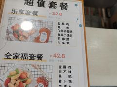 -呷贺盐酥鸡(抄纸巷店)