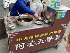 -阿婆五香蛋(水游城店)