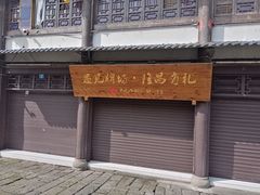 -南关石牌坊古镇