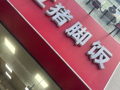 -隆江猪脚饭