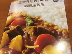 -COCO壱番屋(北京平安国际金融中心店)